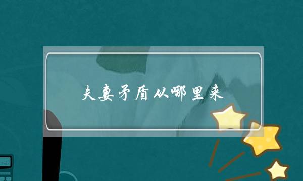 挽回男友的话，你要这样说才有效果-泡学网-喜悦人生,挽回婚姻,分手挽回,经验婚姻,情感挽回,情感咨询,分离小三,泡学书籍