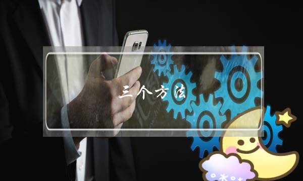 挽回女友成功案例:因为玩游戏,女友要跟我分手-泡学网-喜悦人生,挽回婚姻,分手挽回,经验婚姻,情感挽回,情感咨询,分离小三,泡学书籍