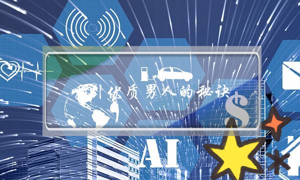 挽回成功案例-老婆出轨该如何挽回？-泡学网-喜悦人生,挽回婚姻,分手挽回,经验婚姻,情感挽回,情感咨询,分离小三,泡学书籍