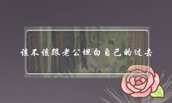 快分手时如何挽回女友-泡学网-喜悦人生,挽回婚姻,分手挽回,经验婚姻,情感挽回,情感咨询,分离小三,泡学书籍