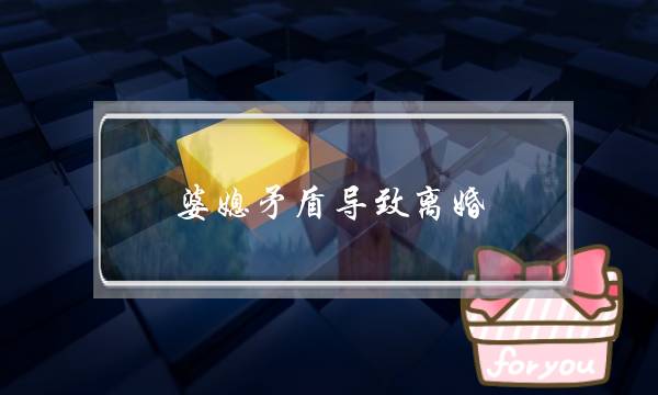 老婆出轨怎么办？你需要这样做让老婆自己回来-泡学网-喜悦人生,挽回婚姻,分手挽回,经验婚姻,情感挽回,情感咨询,分离小三,泡学书籍