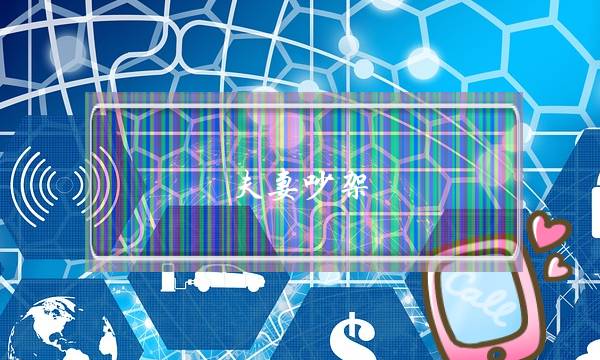 夫妻吵架，如何挽救婚姻的方法(如果挽回婚姻？)-泡学网-喜悦人生,挽回婚姻,分手挽回,经验婚姻,情感挽回,情感咨询,分离小三,泡学书籍