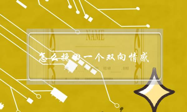 情感导师：如何挽回已经破裂的感情？-泡学网-喜悦人生,挽回婚姻,分手挽回,经验婚姻,情感挽回,情感咨询,分离小三,泡学书籍