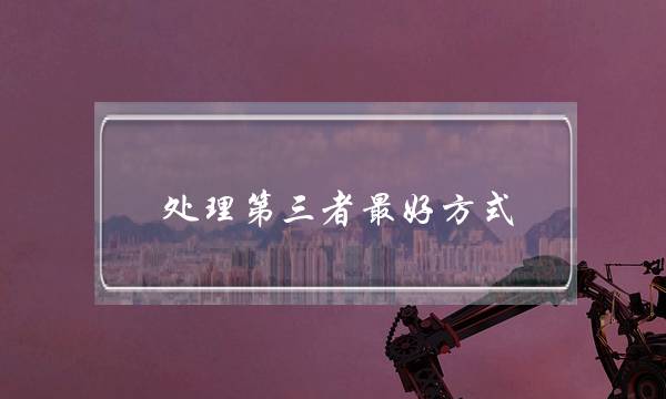 挽回婚姻的十大原因-泡学网-喜悦人生,挽回婚姻,分手挽回,经验婚姻,情感挽回,情感咨询,分离小三,泡学书籍