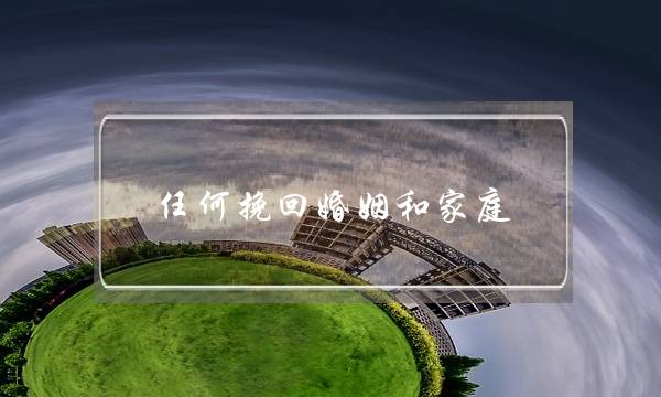 男朋友过生日该怎么过(给男朋友过生日怎么过)-泡学网-喜悦人生,挽回婚姻,分手挽回,经验婚姻,情感挽回,情感咨询,分离小三,泡学书籍