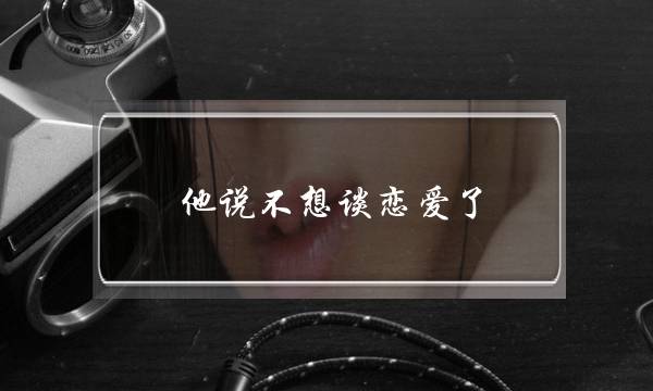 前妻在男人心里的地位（现任妻子和前妻谁更重要）-泡学网-喜悦人生,挽回婚姻,分手挽回,经验婚姻,情感挽回,情感咨询,分离小三,泡学书籍