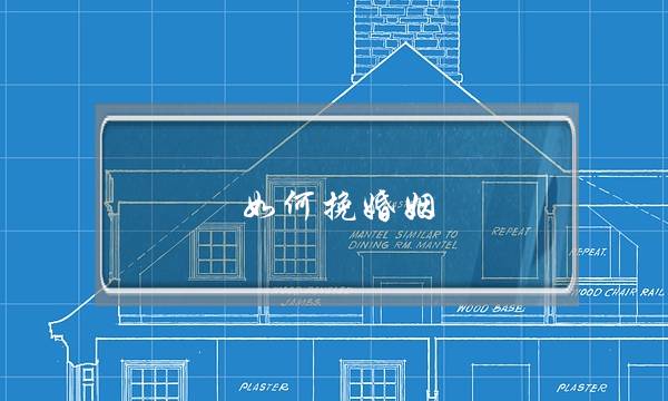 如何挽婚姻-泡学网-喜悦人生,挽回婚姻,分手挽回,经验婚姻,情感挽回,情感咨询,分离小三,泡学书籍