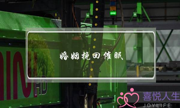 分离小三的要多少费用-泡学网-喜悦人生,挽回婚姻,分手挽回,经验婚姻,情感挽回,情感咨询,分离小三,泡学书籍