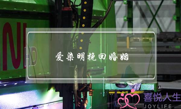 爱染明挽回婚姻-泡学网-喜悦人生,挽回婚姻,分手挽回,经验婚姻,情感挽回,情感咨询,分离小三,泡学书籍