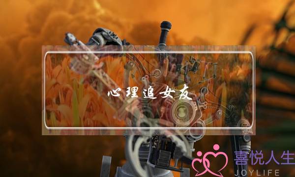 为什么前男友把责任都推给了我,然后分手了。(如果男友将你拉黑后分手,怎样才能挽回男友?)-泡学网-喜悦人生,挽回婚姻,分手挽回,经验婚姻,情感挽回,情感咨询,分离小三,泡学书籍