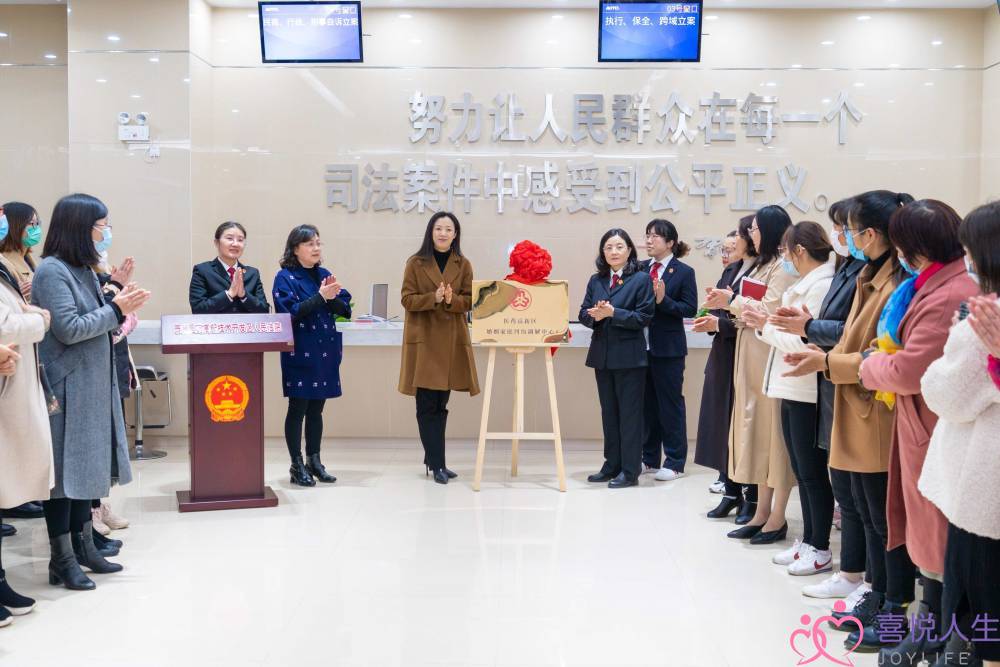 婚姻心理收费标准泰州(泰州医药高新区婚姻家庭纠纷调解中心揭牌)-泡学网-喜悦人生,挽回婚姻,分手挽回,经验婚姻,情感挽回,情感咨询,分离小三,泡学书籍