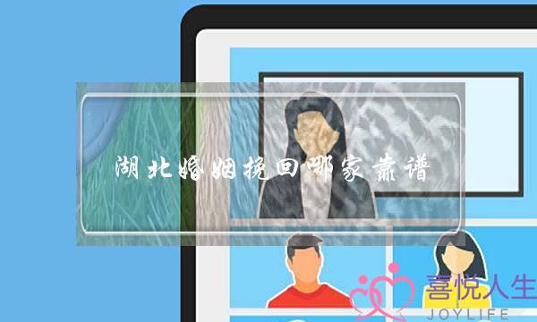 湖北婚姻挽回哪家靠谱-泡学网-喜悦人生,挽回婚姻,分手挽回,经验婚姻,情感挽回,情感咨询,分离小三,泡学书籍