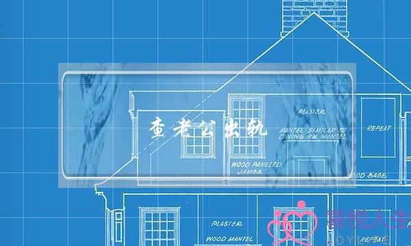 查老公出轨-泡学网-喜悦人生,挽回婚姻,分手挽回,经验婚姻,情感挽回,情感咨询,分离小三,泡学书籍