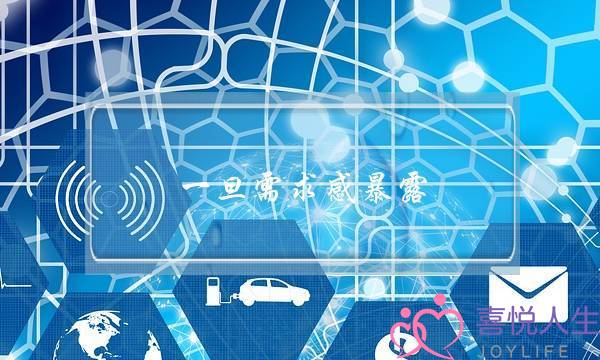 一旦需求感暴露，注定挽回不了-泡学网-喜悦人生,挽回婚姻,分手挽回,经验婚姻,情感挽回,情感咨询,分离小三,泡学书籍