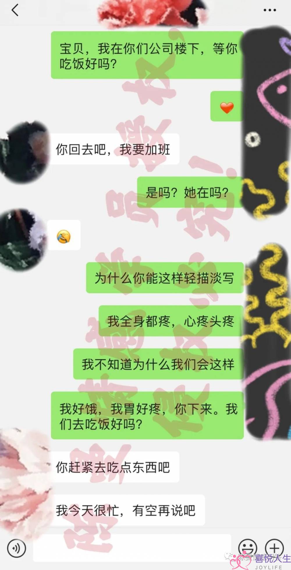 爱情没感觉了就一定要分手(和男友在一起8年了)-泡学网-喜悦人生,挽回婚姻,分手挽回,经验婚姻,情感挽回,情感咨询,分离小三,泡学书籍