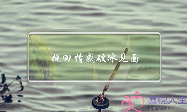 维护家庭关系-家庭产生矛盾后正确的处理方法-泡学网-喜悦人生,挽回婚姻,分手挽回,经验婚姻,情感挽回,情感咨询,分离小三,泡学书籍