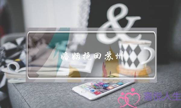 因精神出轨如何挽回婚姻(老婆出轨如何挽回婚姻)-泡学网-喜悦人生,挽回婚姻,分手挽回,经验婚姻,情感挽回,情感咨询,分离小三,泡学书籍