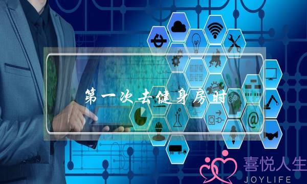 去健身房练肌肉有必要请教练吗(去健身房需要请教练吗)-泡学网-喜悦人生,挽回婚姻,分手挽回,经验婚姻,情感挽回,情感咨询,分离小三,泡学书籍