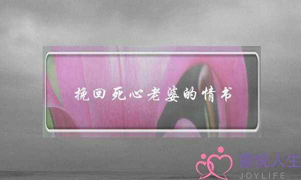 老婆出轨怎么办？你要的是这4种合理的处理办法-泡学网-喜悦人生,挽回婚姻,分手挽回,经验婚姻,情感挽回,情感咨询,分离小三,泡学书籍