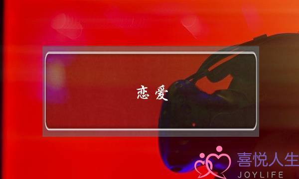 恋爱  婚姻 家庭  相关口号-泡学网-喜悦人生,挽回婚姻,分手挽回,经验婚姻,情感挽回,情感咨询,分离小三,泡学书籍