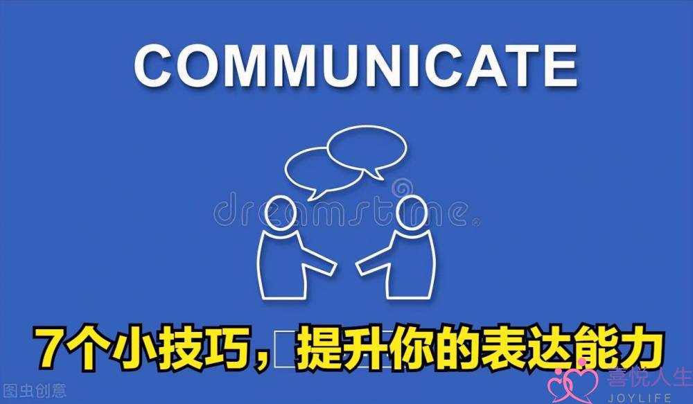 女生说话技巧(掌握这7个说话技巧)-泡学网-喜悦人生,挽回婚姻,分手挽回,经验婚姻,情感挽回,情感咨询,分离小三,泡学书籍