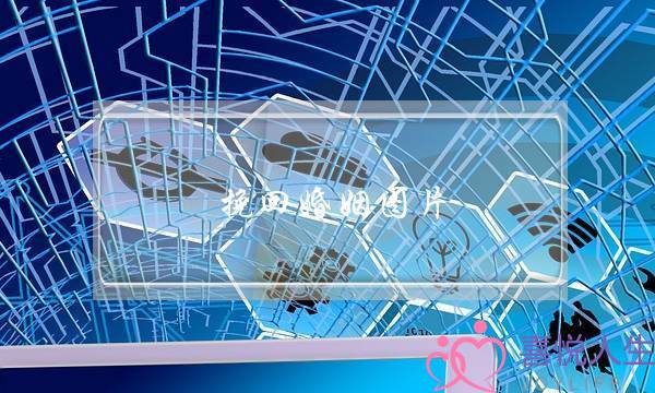 挽回婚姻图片-泡学网-喜悦人生,挽回婚姻,分手挽回,经验婚姻,情感挽回,情感咨询,分离小三,泡学书籍