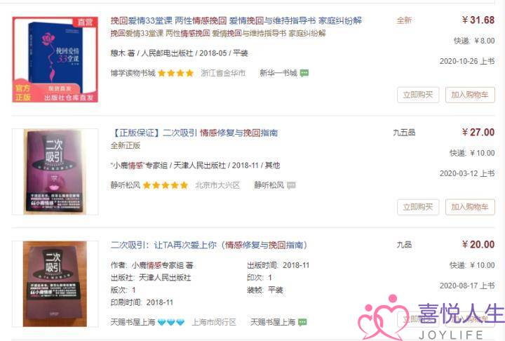 哪个情感挽回平台有用(情感挽回赚钱项目)-泡学网-喜悦人生,挽回婚姻,分手挽回,经验婚姻,情感挽回,情感咨询,分离小三,泡学书籍