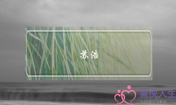 苏浩 婚姻挽回专家-泡学网-喜悦人生,挽回婚姻,分手挽回,经验婚姻,情感挽回,情感咨询,分离小三,泡学书籍