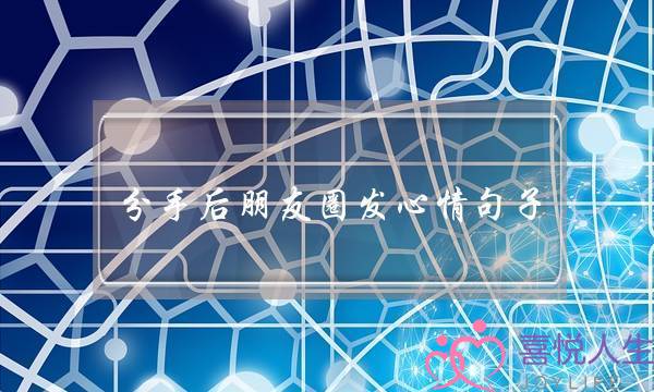 分手后朋友圈发心情句子(分手后朋友圈心情的句子)-泡学网-喜悦人生,挽回婚姻,分手挽回,经验婚姻,情感挽回,情感咨询,分离小三,泡学书籍