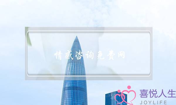 情感咨询免费网-泡学网-喜悦人生,挽回婚姻,分手挽回,经验婚姻,情感挽回,情感咨询,分离小三,泡学书籍