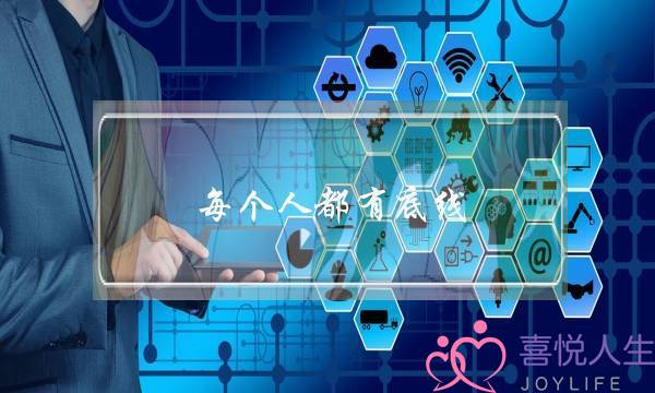 每个人都有底线，看一下你的爱情底线是什么-泡学网-喜悦人生,挽回婚姻,分手挽回,经验婚姻,情感挽回,情感咨询,分离小三,泡学书籍