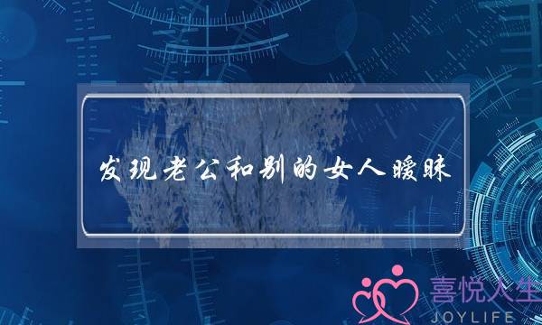 分离第三者-老婆出轨了该怎么处理第三者？-泡学网-喜悦人生,挽回婚姻,分手挽回,经验婚姻,情感挽回,情感咨询,分离小三,泡学书籍