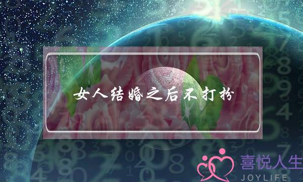 感情专家免费咨询能信吗？喜悦人生情感专家可信吗？-泡学网-喜悦人生,挽回婚姻,分手挽回,经验婚姻,情感挽回,情感咨询,分离小三,泡学书籍
