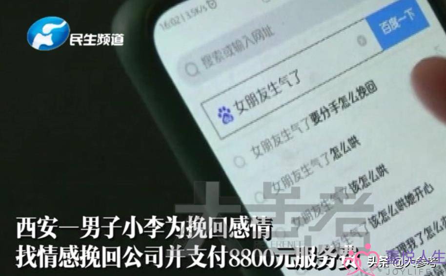 男子挽回女孩聊天记录(男子为挽回女友)-泡学网-喜悦人生,挽回婚姻,分手挽回,经验婚姻,情感挽回,情感咨询,分离小三,泡学书籍