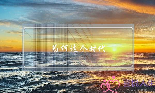 为何这个时代，男追女越来越少了？-泡学网-喜悦人生,挽回婚姻,分手挽回,经验婚姻,情感挽回,情感咨询,分离小三,泡学书籍