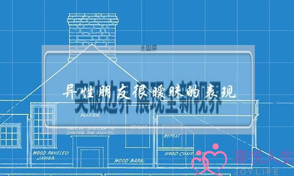 异性朋友很暧昧的表现-两人相处就像是一对恋人-泡学网-喜悦人生,挽回婚姻,分手挽回,经验婚姻,情感挽回,情感咨询,分离小三,泡学书籍