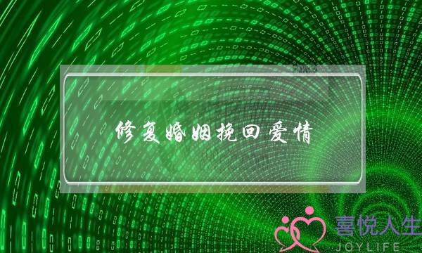 什么叫感情破裂(什么叫感情破裂离婚)-泡学网-喜悦人生,挽回婚姻,分手挽回,经验婚姻,情感挽回,情感咨询,分离小三,泡学书籍