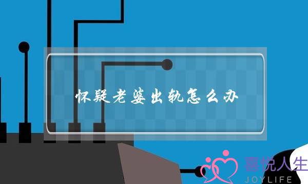 情感在线咨询：我赢了吵架，却输了爱情-泡学网-喜悦人生,挽回婚姻,分手挽回,经验婚姻,情感挽回,情感咨询,分离小三,泡学书籍