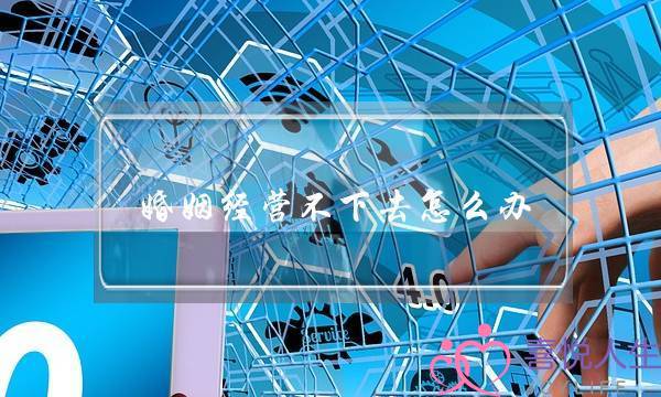 婚姻经营不下去怎么办？怎么样挽救婚姻 ？-泡学网-喜悦人生,挽回婚姻,分手挽回,经验婚姻,情感挽回,情感咨询,分离小三,泡学书籍