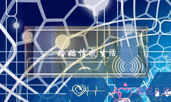 婚姻情感生活(家庭婚姻情感生活故事)-泡学网-喜悦人生,挽回婚姻,分手挽回,经验婚姻,情感挽回,情感咨询,分离小三,泡学书籍