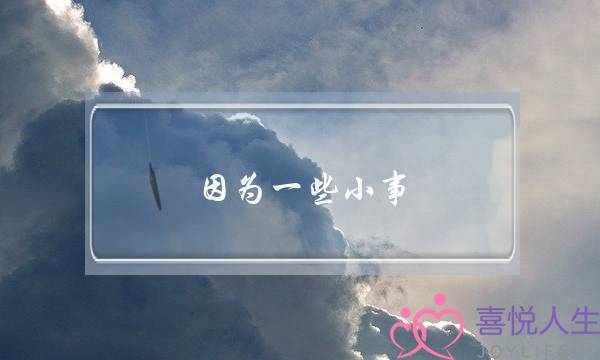 因为一些小事，男朋友提出分手，是挽回还是断联？他会找我么？-泡学网-喜悦人生,挽回婚姻,分手挽回,经验婚姻,情感挽回,情感咨询,分离小三,泡学书籍