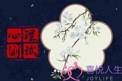 测试爱情心理的测试题(关于爱情的题)-泡学网-喜悦人生,挽回婚姻,分手挽回,经验婚姻,情感挽回,情感咨询,分离小三,泡学书籍