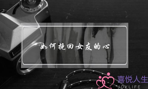 如何防止老公二次出轨（如何预防男人二次出轨）-泡学网-喜悦人生,挽回婚姻,分手挽回,经验婚姻,情感挽回,情感咨询,分离小三,泡学书籍