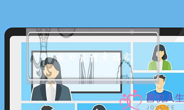 挽回爱情幸福家(挽回回来的爱情会幸福吗)-泡学网-喜悦人生,挽回婚姻,分手挽回,经验婚姻,情感挽回,情感咨询,分离小三,泡学书籍