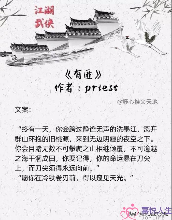 热血江湖网名（11部萌甜热血江湖武侠古言文）-泡学网-喜悦人生,挽回婚姻,分手挽回,经验婚姻,情感挽回,情感咨询,分离小三,泡学书籍