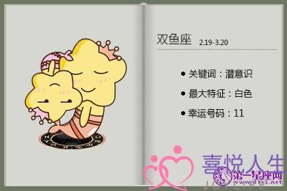 拈花惹草吃着碗里瞧着锅里的星座-泡学网-喜悦人生,挽回婚姻,分手挽回,经验婚姻,情感挽回,情感咨询,分离小三,泡学书籍