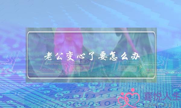 女友要分手说什么挽回(女朋友说分手了怎么挽回)-泡学网-喜悦人生,挽回婚姻,分手挽回,经验婚姻,情感挽回,情感咨询,分离小三,泡学书籍