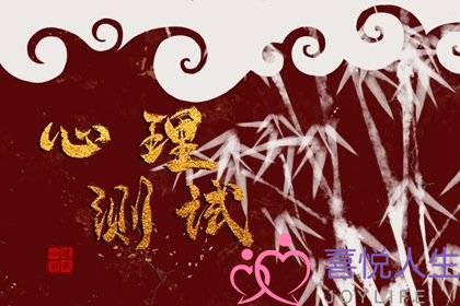 心理测你有什么能力惊人(测测你的能力)-泡学网-喜悦人生,挽回婚姻,分手挽回,经验婚姻,情感挽回,情感咨询,分离小三,泡学书籍