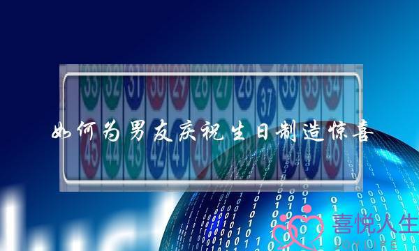 测你的结婚日期(测结婚日子)-泡学网-喜悦人生,挽回婚姻,分手挽回,经验婚姻,情感挽回,情感咨询,分离小三,泡学书籍