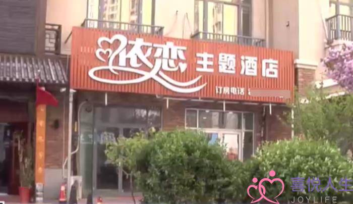 我的秘密酒店，青岛一对小情侣在主题酒店被偷窥-泡学网-喜悦人生,挽回婚姻,分手挽回,经验婚姻,情感挽回,情感咨询,分离小三,泡学书籍